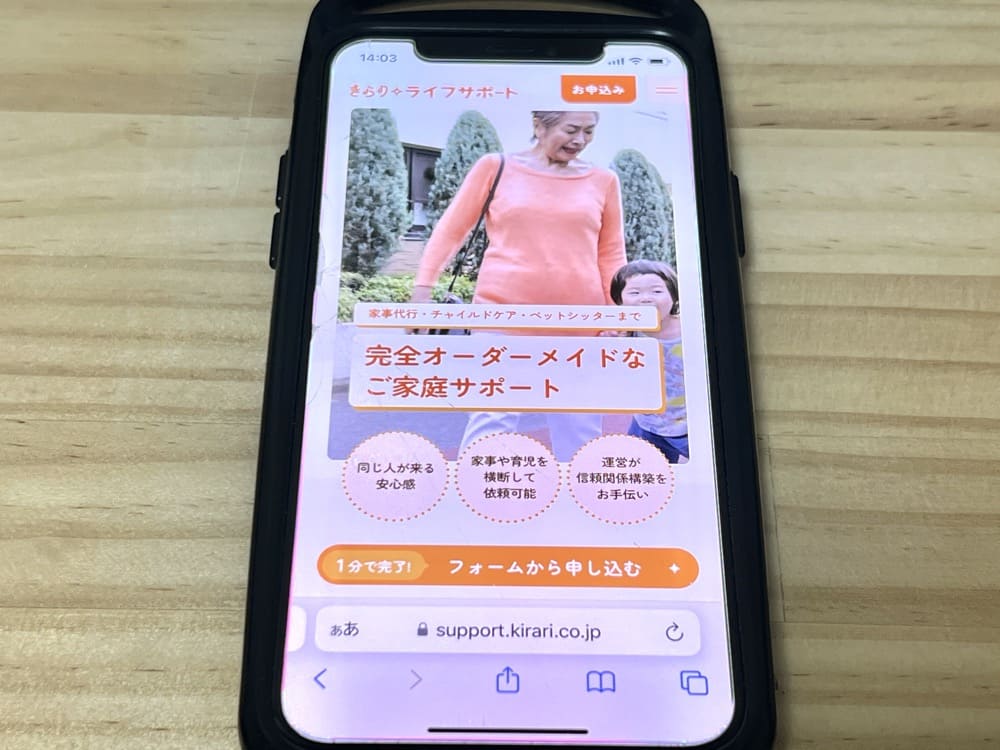 きらりライフサポート